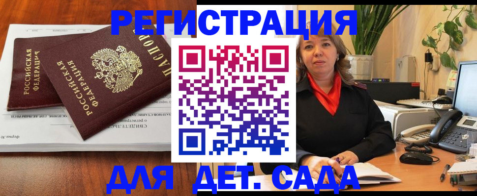 временная регистрация законно в Боровичах