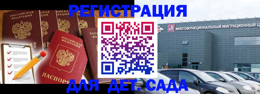 прописка иностранных граждан в Боровичах